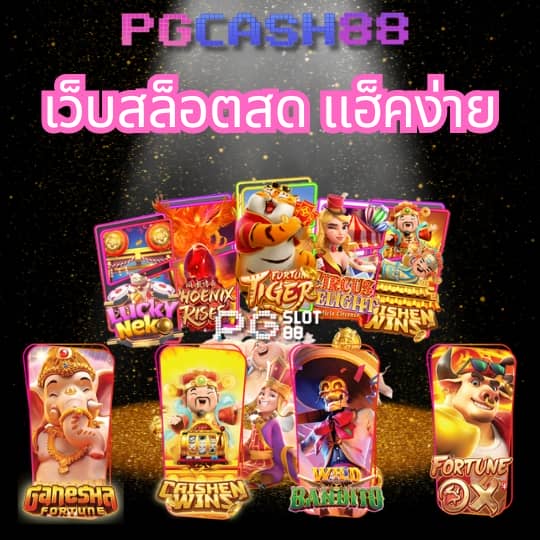 zผลบอลสด